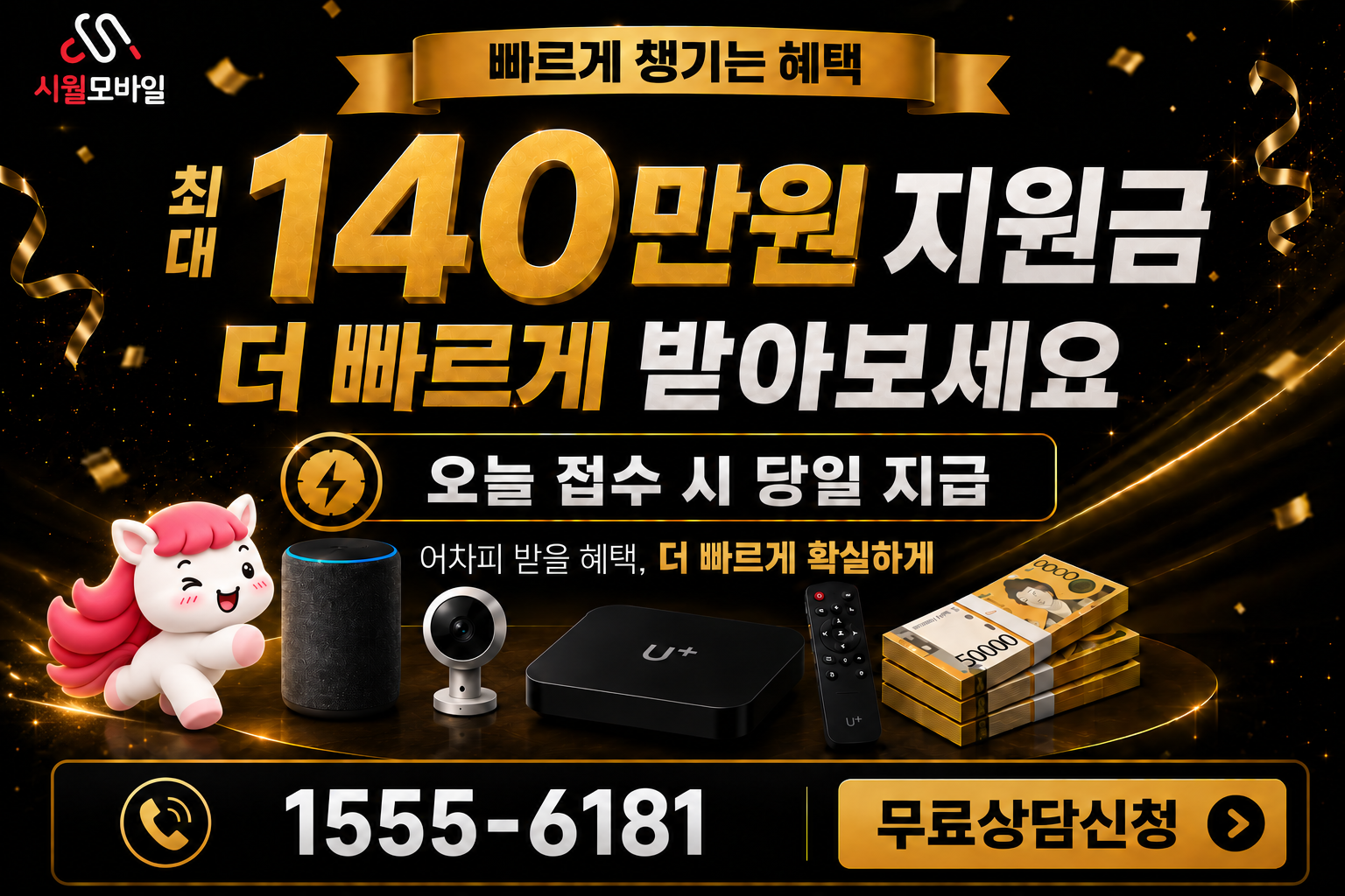 숙천동 인터넷·TV 가입 혜택과 무료 상담 안내