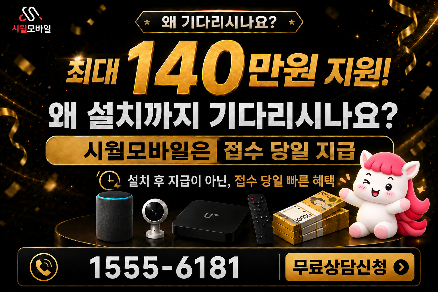 숙곡리 인터넷·TV 가입 혜택과 무료 상담 안내