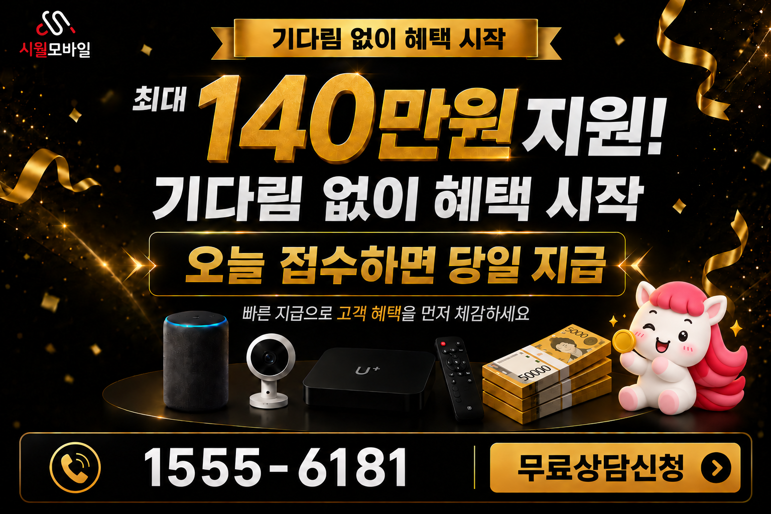 수향리 인터넷·TV 가입 혜택과 무료 상담 안내