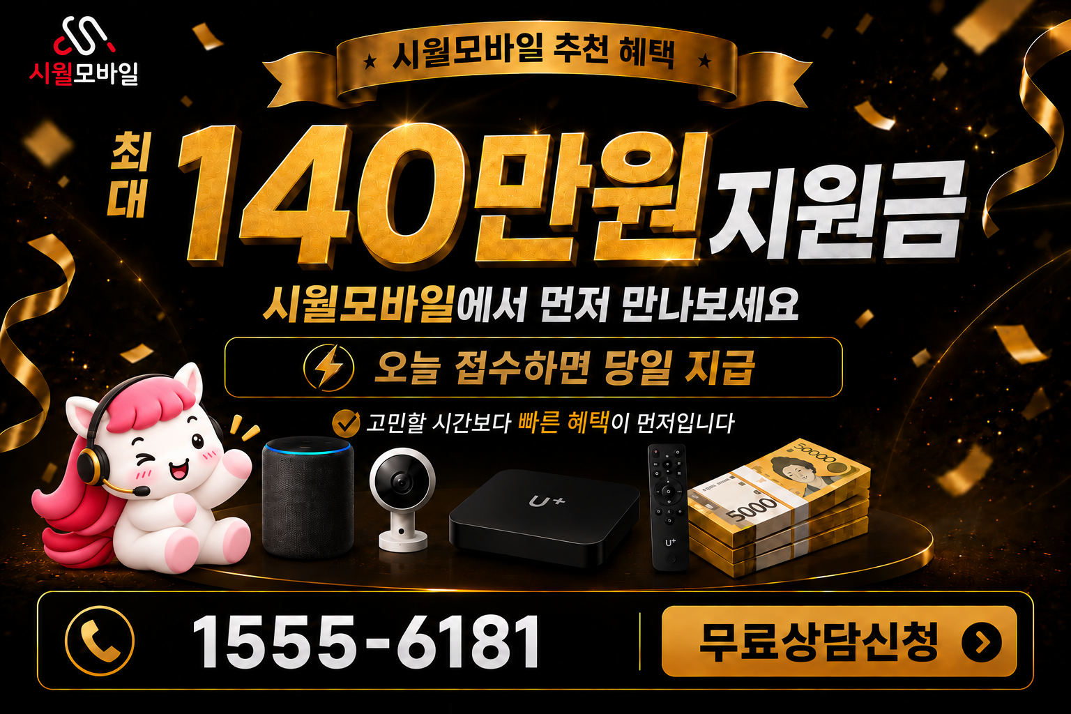 수향리 인터넷·TV 가입 혜택과 무료 상담 안내
